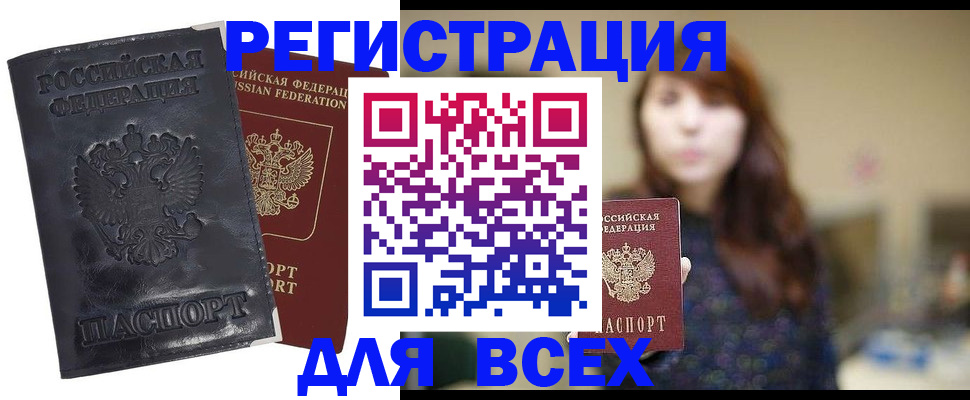 прописка поиск в Люберцах