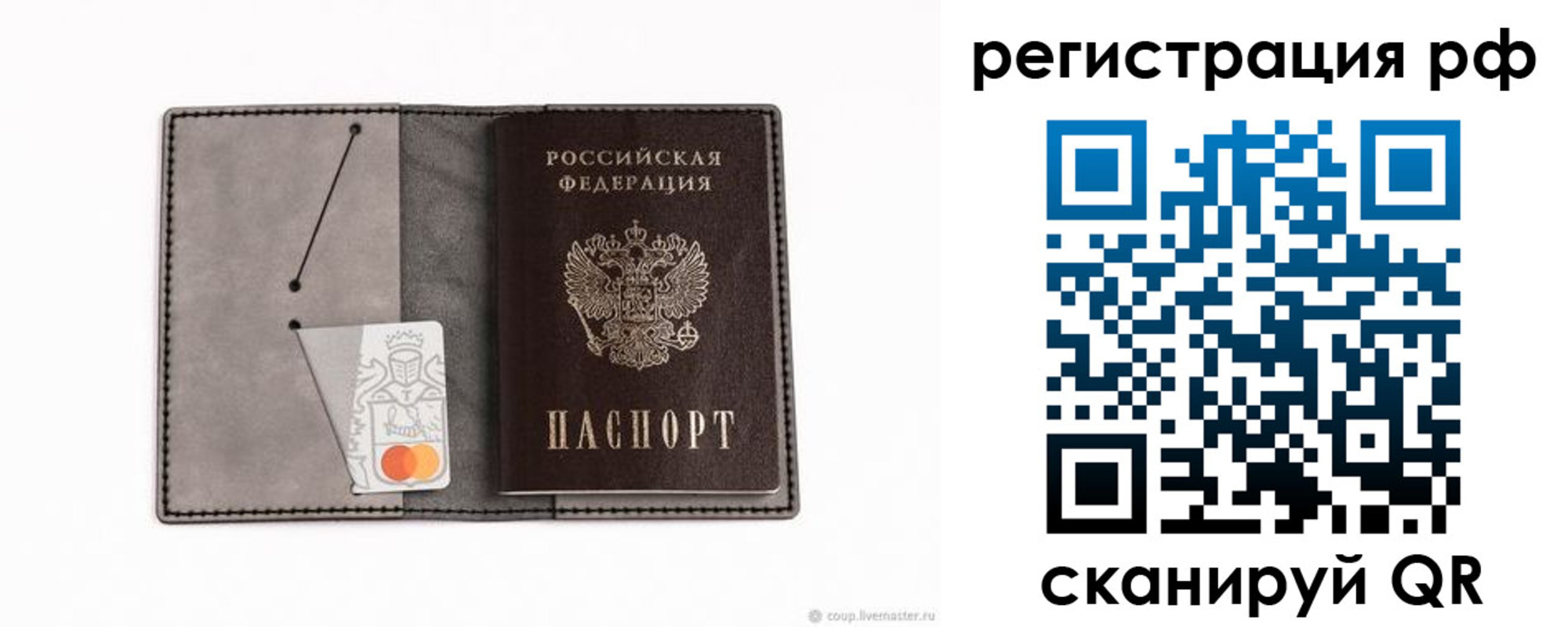 регистрация для дет. сада в Люберцах