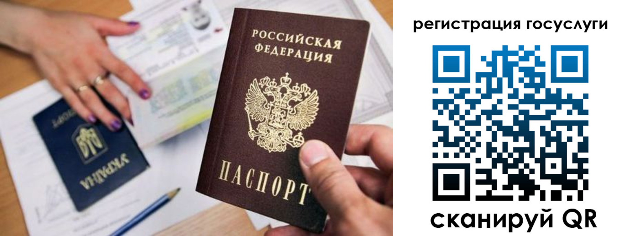 прописка иностранных граждан в Люберцах
