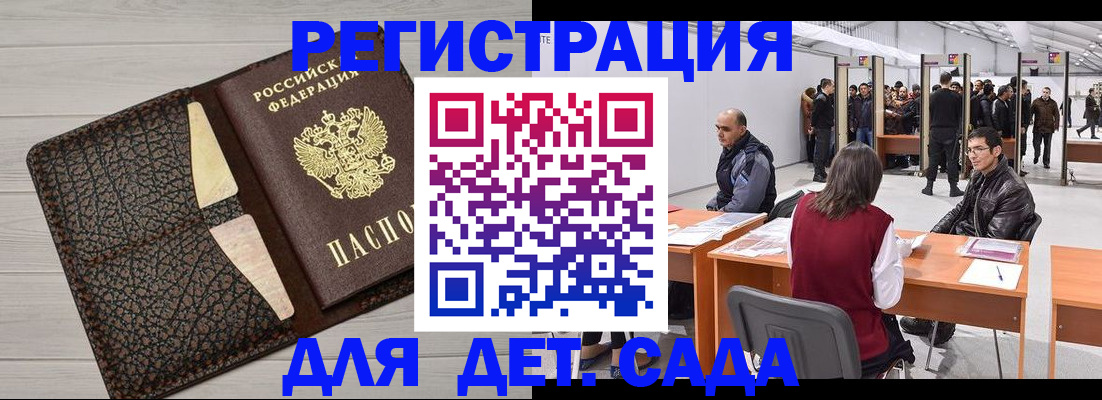 временная регистрация для всех в Люберцах