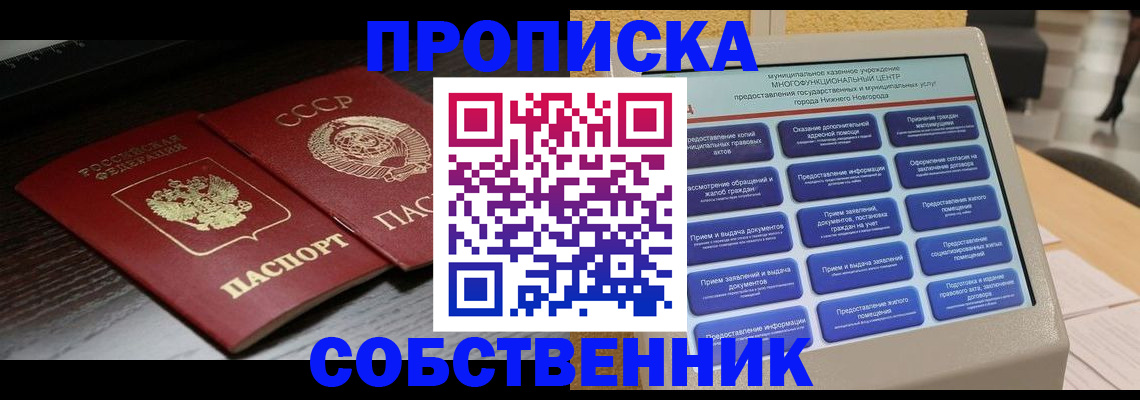 регистрация в Люберцах