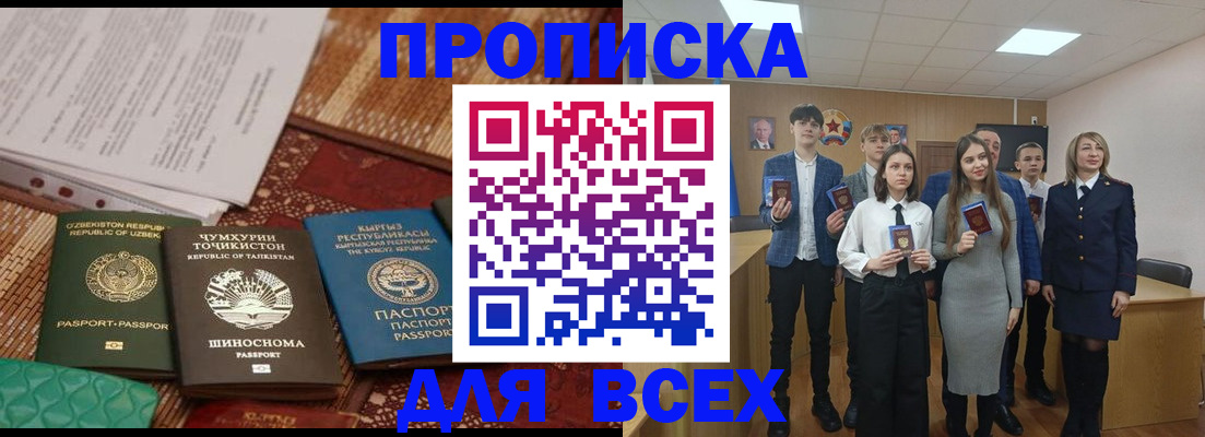 временная регистрация в квартире в Люберцах