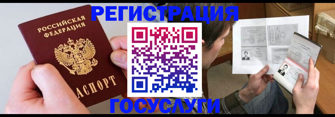 миграционный учет в Люберцах