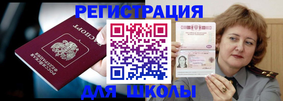 прописка иностранных граждан в Люберцах