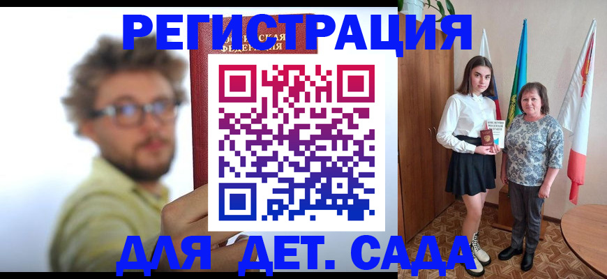 временная регистрация в квартире в Люберцах